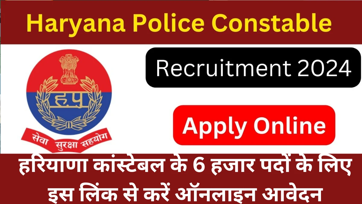 haryana police vacancy 2024 online form date here