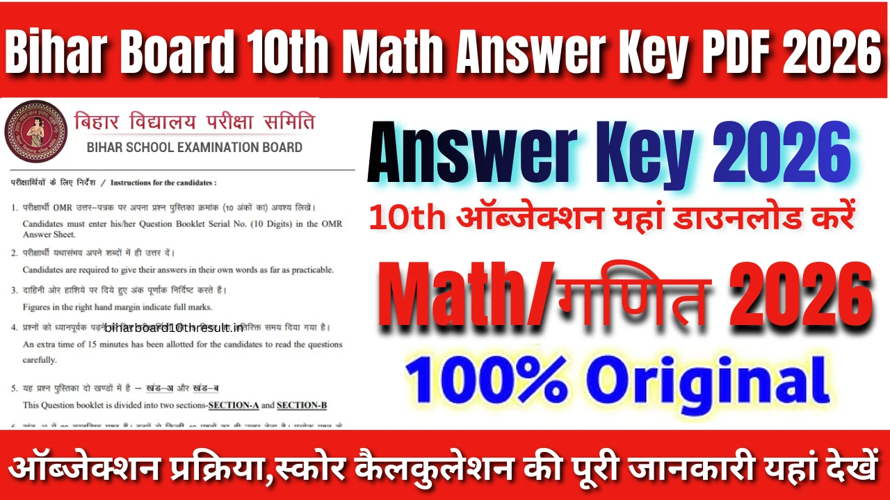 Bihar Board 10th Math Answer Key PDF 2026: मैथ्स एग्जाम 100% सही आंसर ...